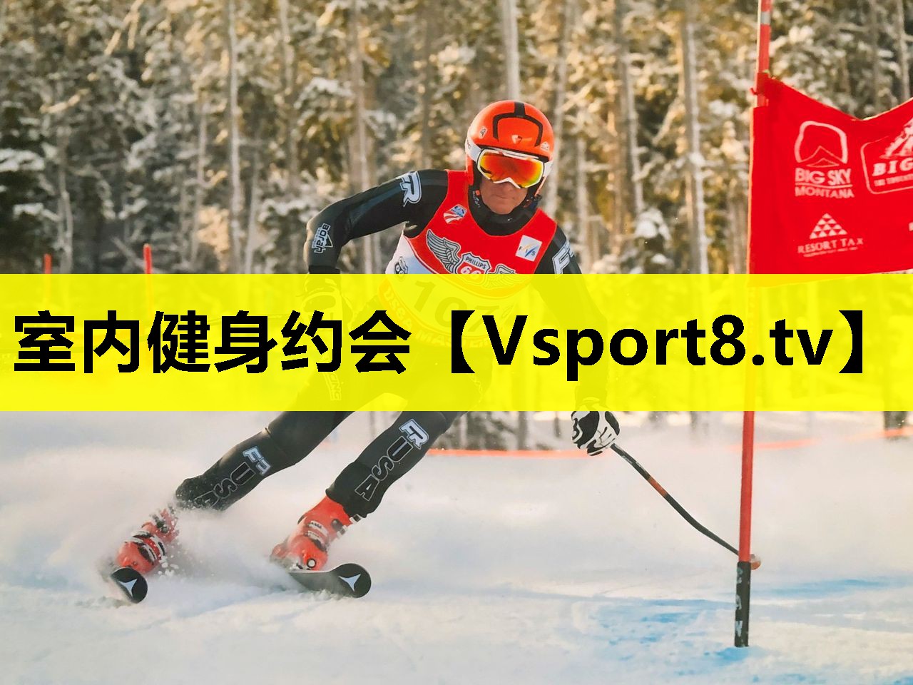 室内健身约会