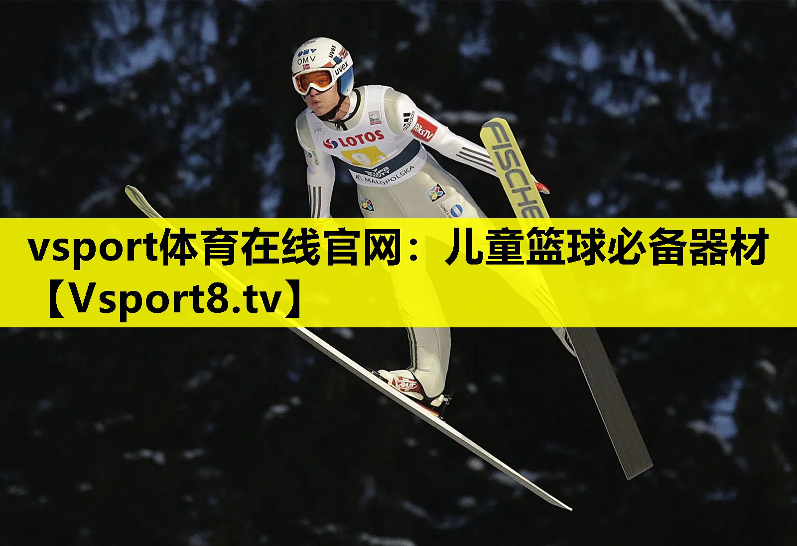 儿童篮球必备器材 儿童篮球必备器材