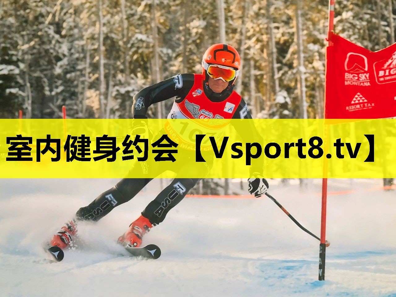 室内健身约会 室内健身约会